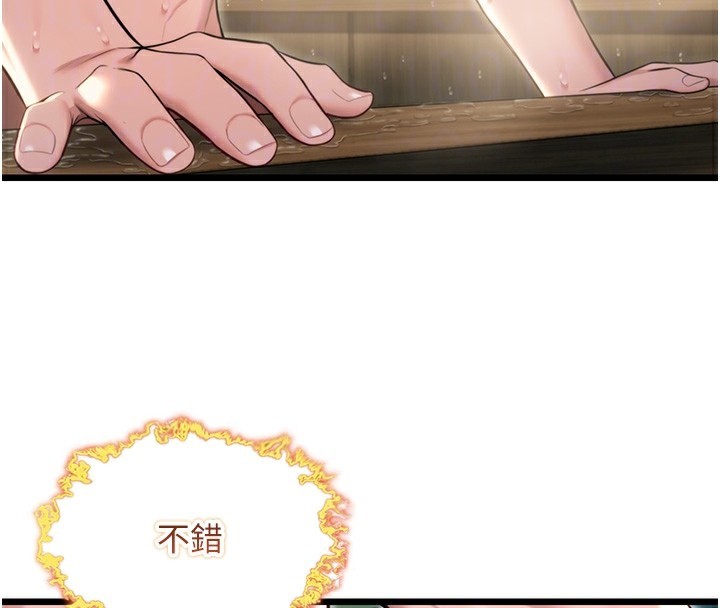 第33话-解锁古代版phone sex-命运:贞洁慾女-Gyou,舔舔（第23张）