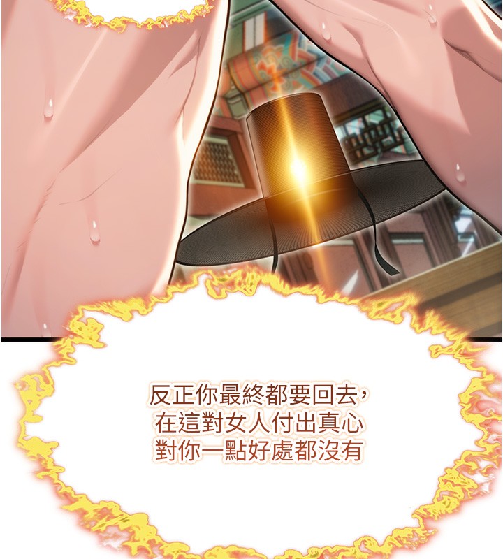 第33话-解锁古代版phone sex-命运:贞洁慾女-Gyou,舔舔（第24张）