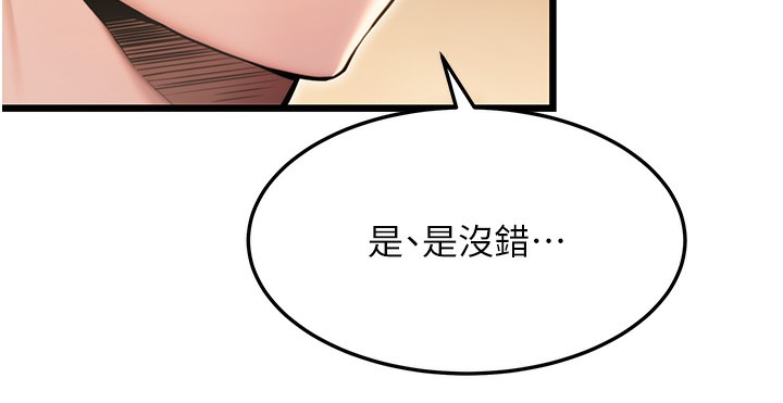 第33话-解锁古代版phone sex-命运:贞洁慾女-Gyou,舔舔（第26张）