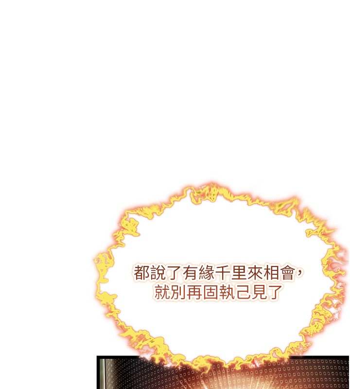 第33话-解锁古代版phone sex-命运:贞洁慾女-Gyou,舔舔（第27张）