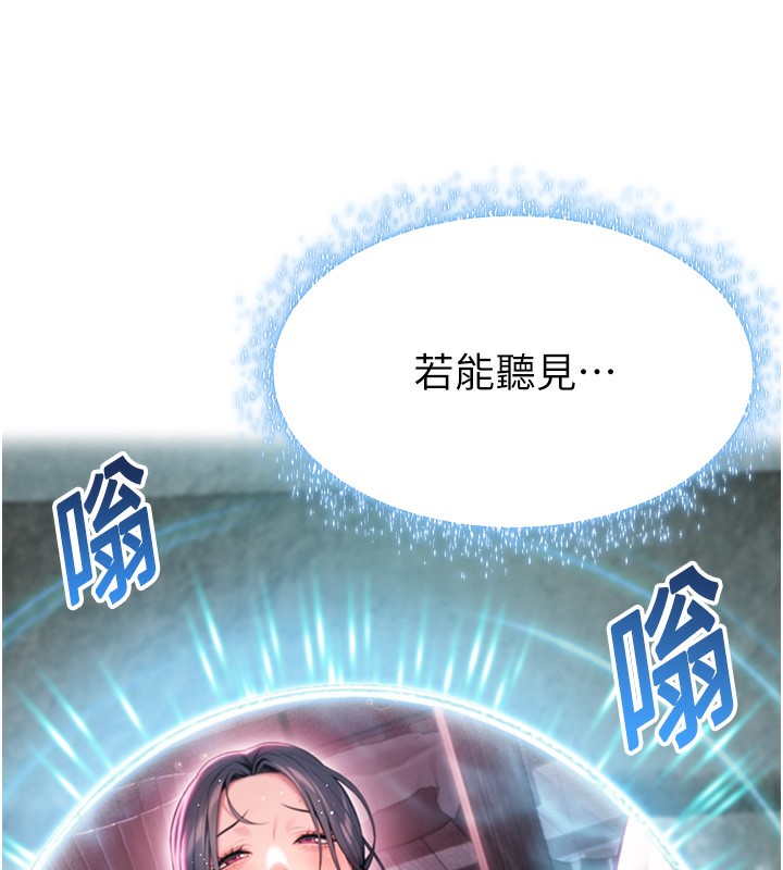 第34话-男根二搅烫花苞-命运:贞洁慾女-Gyou,舔舔（第10张）