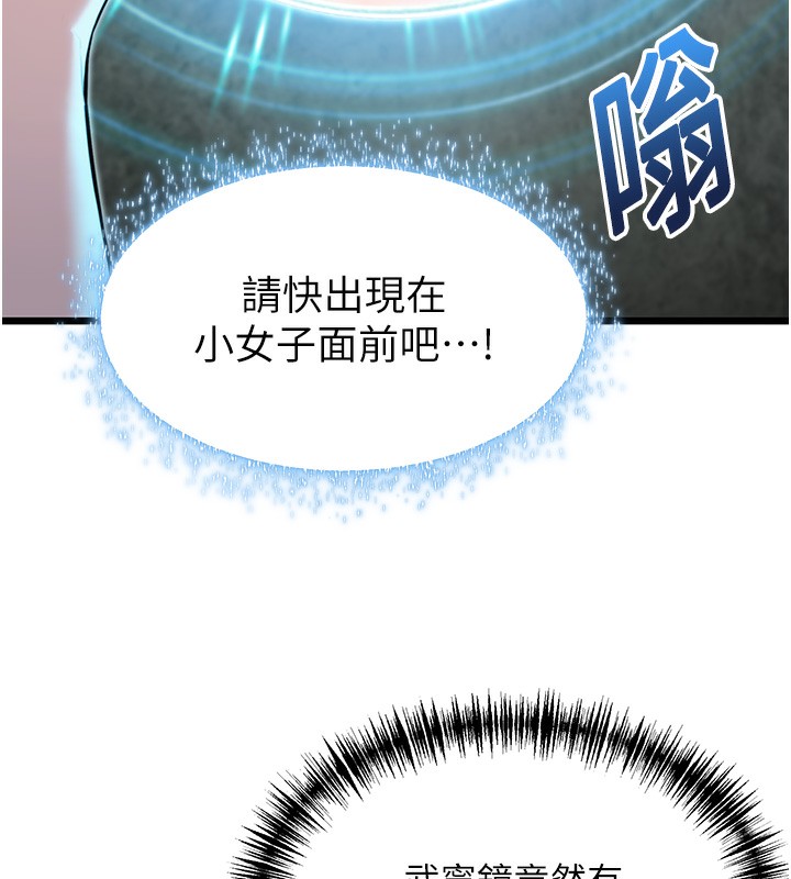 第34话-男根二搅烫花苞-命运:贞洁慾女-Gyou,舔舔（第12张）