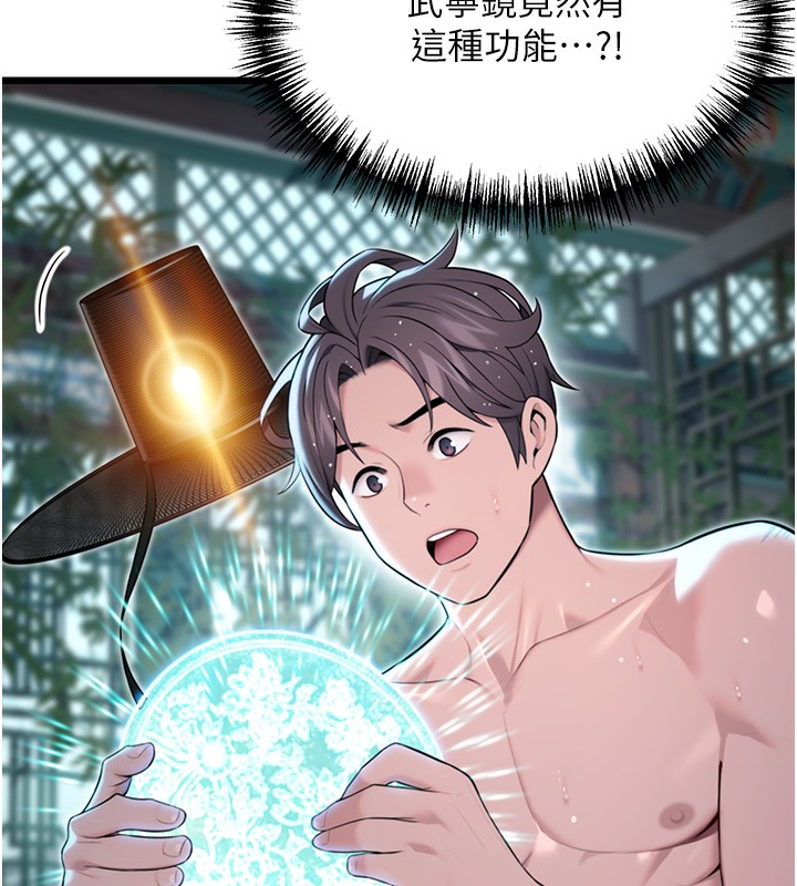第34话-男根二搅烫花苞-命运:贞洁慾女-Gyou,舔舔（第13张）