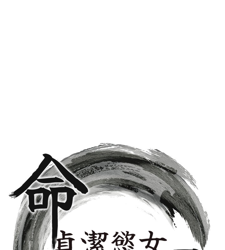 第34话-男根二搅烫花苞-命运:贞洁慾女-Gyou,舔舔（第16张）