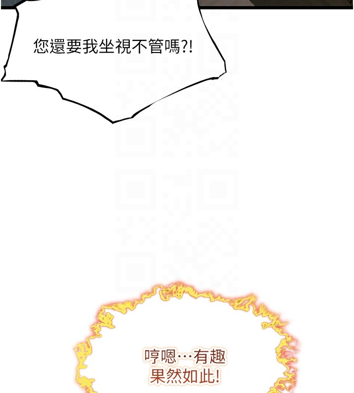 第34话-男根二搅烫花苞-命运:贞洁慾女-Gyou,舔舔（第21张）