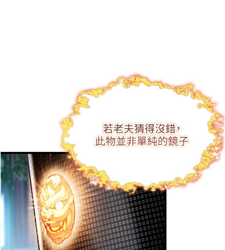 第34话-男根二搅烫花苞-命运:贞洁慾女-Gyou,舔舔（第23张）