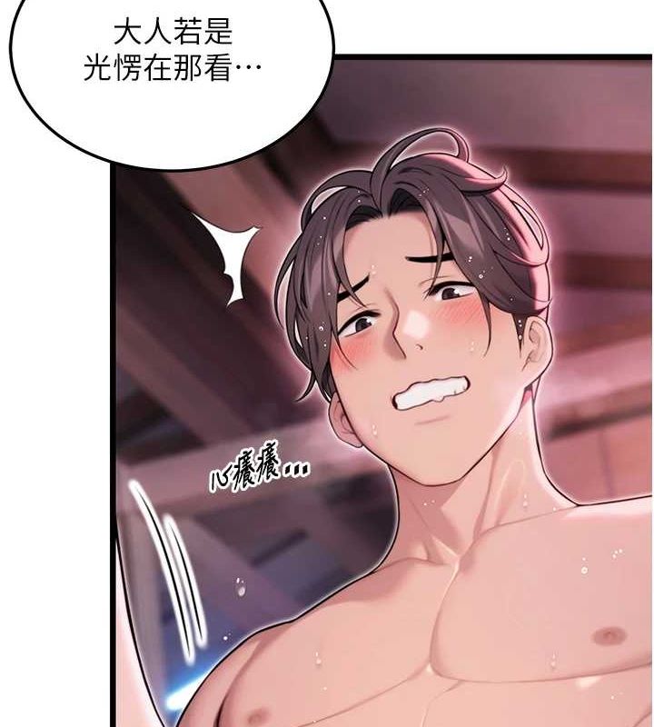 第35话-挺进女阴深处掳人心-命运:贞洁慾女-Gyou,舔舔（第2张）