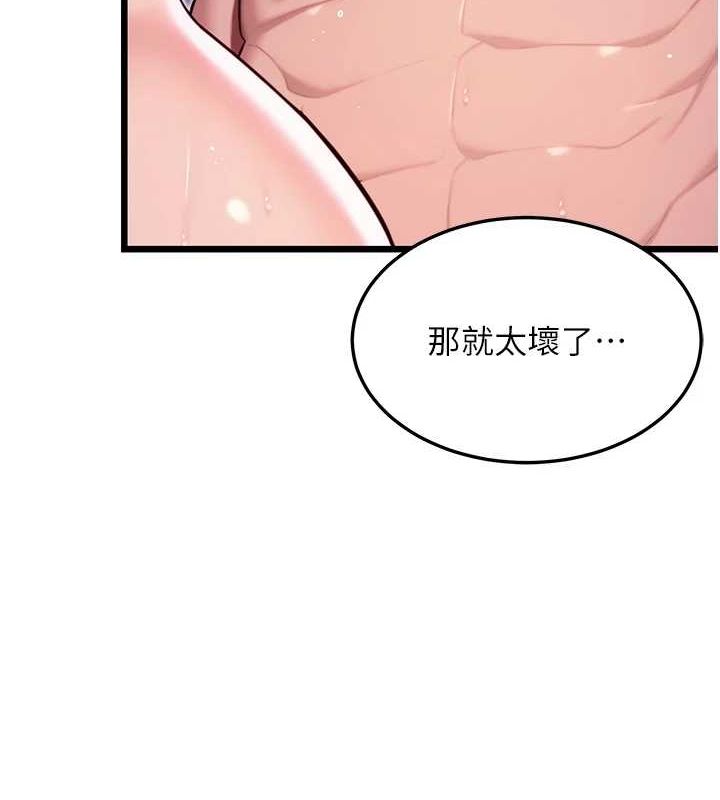 第35话-挺进女阴深处掳人心-命运:贞洁慾女-Gyou,舔舔（第3张）
