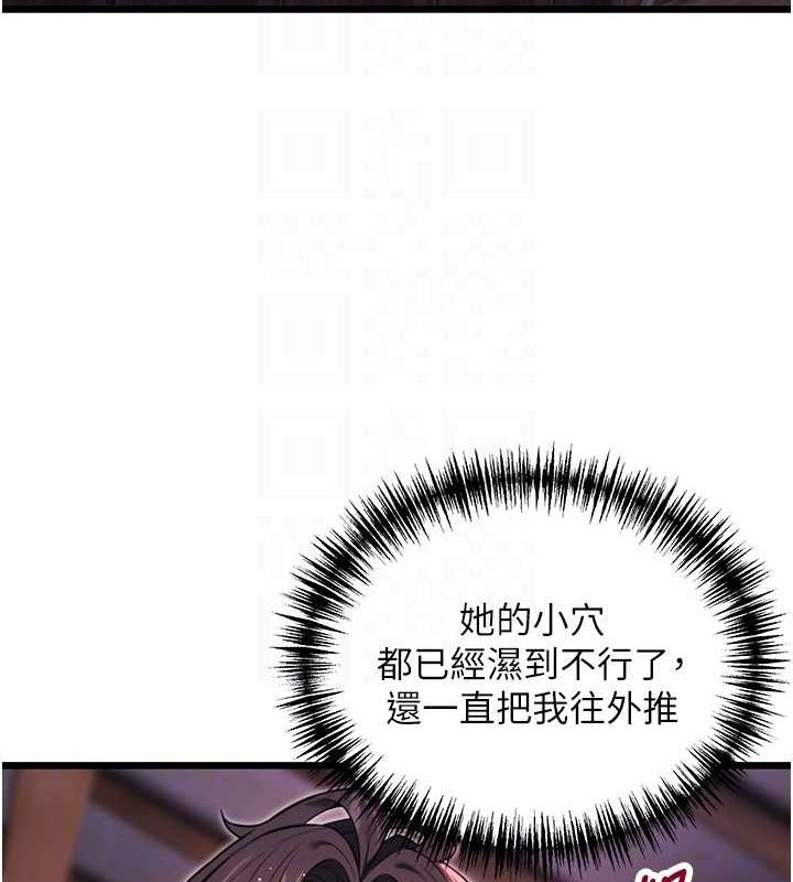 第35话-挺进女阴深处掳人心-命运:贞洁慾女-Gyou,舔舔（第19张）