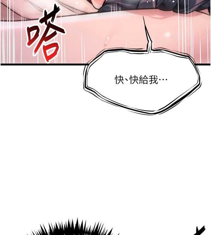 第36话-锁定交际花扩淫业-命运:贞洁慾女-Gyou,舔舔（第3张）