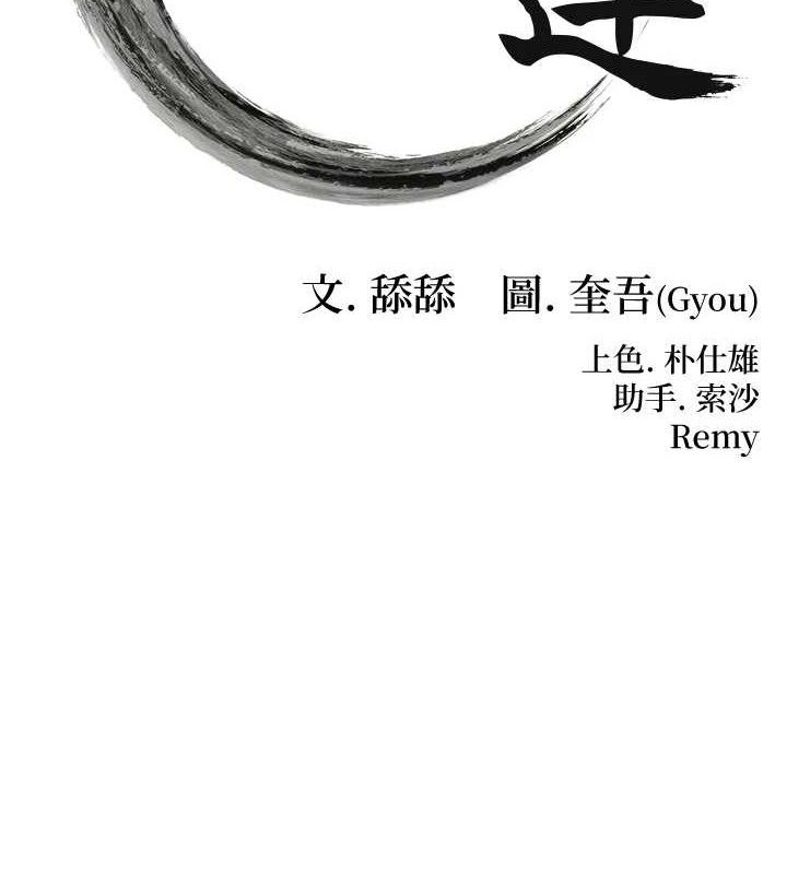 第36话-锁定交际花扩淫业-命运:贞洁慾女-Gyou,舔舔（第16张）