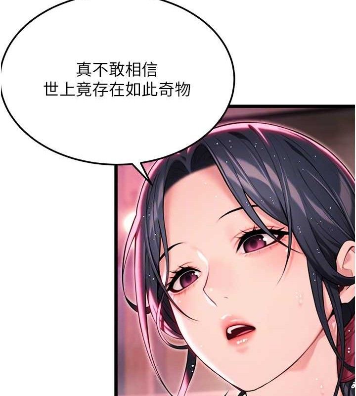 第36话-锁定交际花扩淫业-命运:贞洁慾女-Gyou,舔舔（第20张）