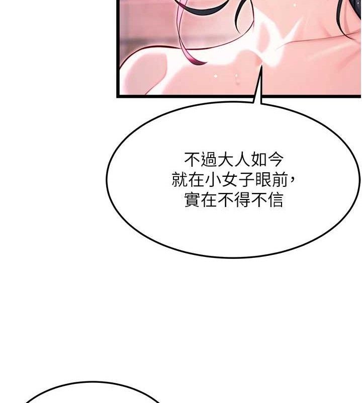第36话-锁定交际花扩淫业-命运:贞洁慾女-Gyou,舔舔（第21张）