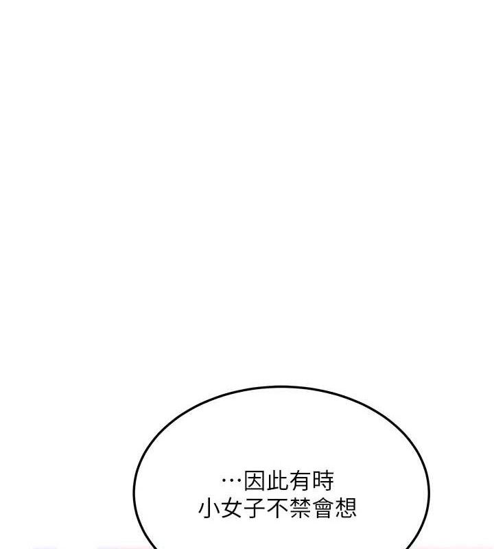 第36话-锁定交际花扩淫业-命运:贞洁慾女-Gyou,舔舔（第23张）
