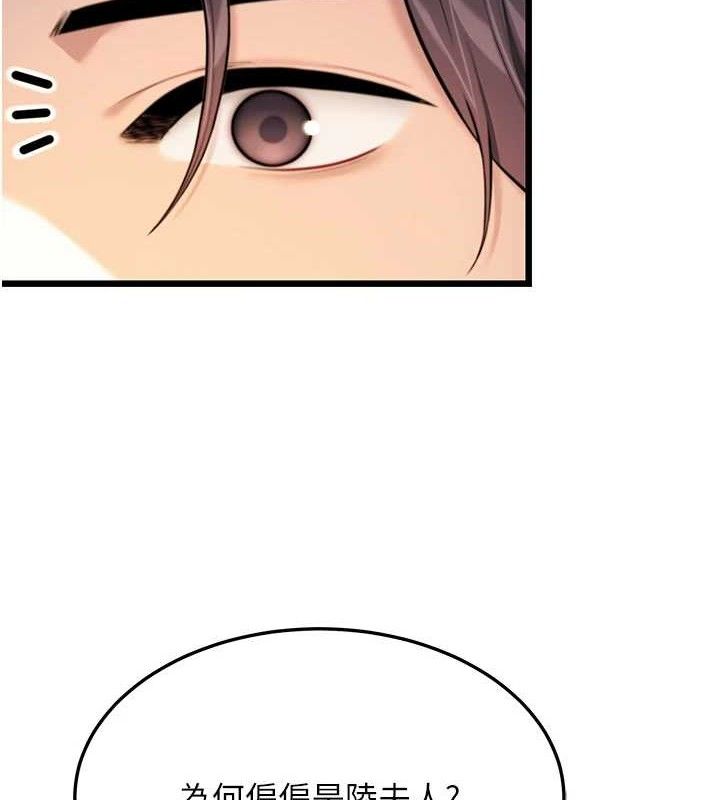 第37话-与爱香贵妇初「交易」-命运:贞洁慾女-Gyou,舔舔（第2张）