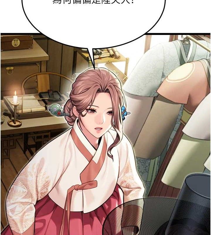 第37话-与爱香贵妇初「交易」-命运:贞洁慾女-Gyou,舔舔（第3张）