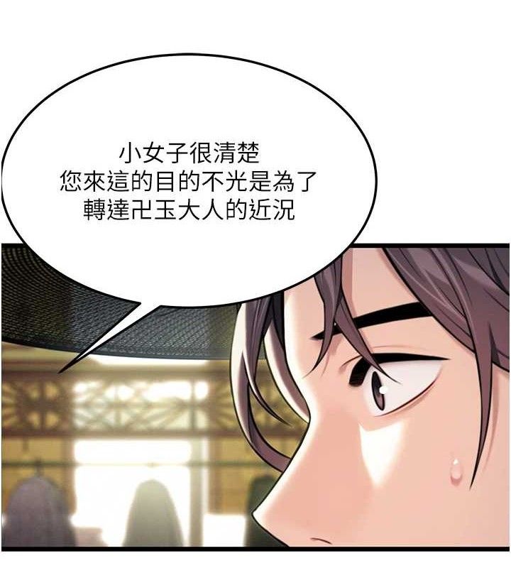 第37话-与爱香贵妇初「交易」-命运:贞洁慾女-Gyou,舔舔（第5张）
