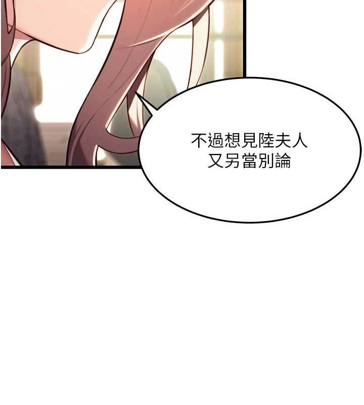 第37话-与爱香贵妇初「交易」-命运:贞洁慾女-Gyou,舔舔（第7张）