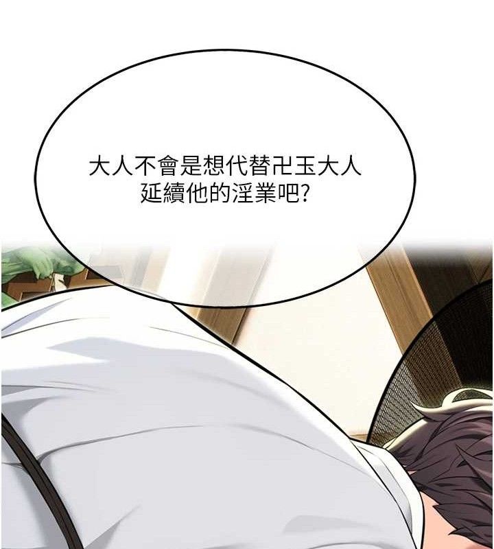 第37话-与爱香贵妇初「交易」-命运:贞洁慾女-Gyou,舔舔（第8张）