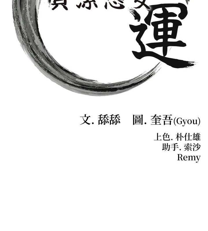 第37话-与爱香贵妇初「交易」-命运:贞洁慾女-Gyou,舔舔（第13张）