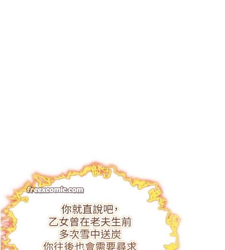 第37话-与爱香贵妇初「交易」-命运:贞洁慾女-Gyou,舔舔（第14张）
