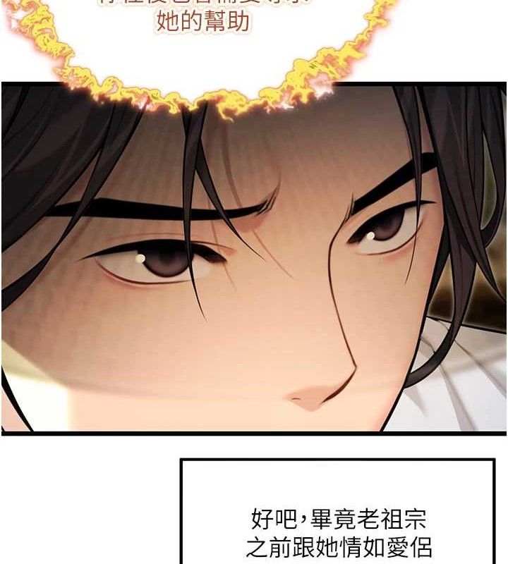 第37话-与爱香贵妇初「交易」-命运:贞洁慾女-Gyou,舔舔（第15张）