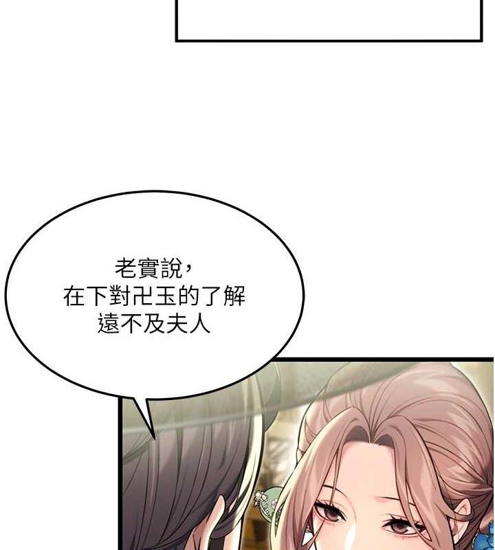 第37话-与爱香贵妇初「交易」-命运:贞洁慾女-Gyou,舔舔（第16张）