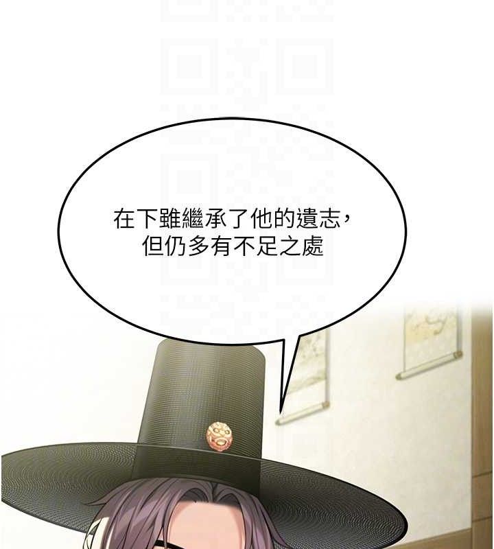 第37话-与爱香贵妇初「交易」-命运:贞洁慾女-Gyou,舔舔（第18张）