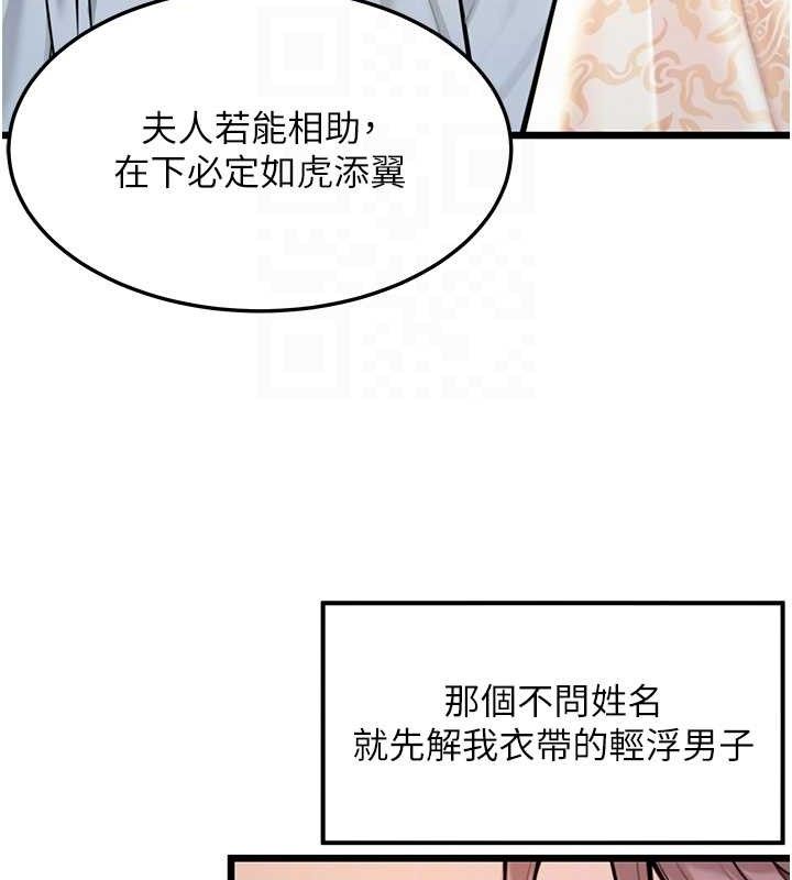 第37话-与爱香贵妇初「交易」-命运:贞洁慾女-Gyou,舔舔（第20张）