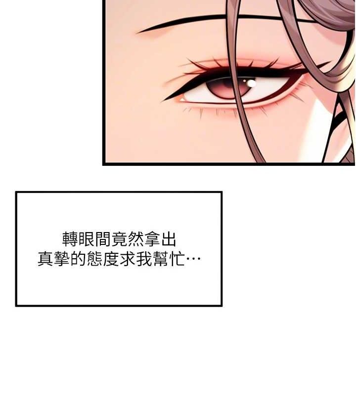 第37话-与爱香贵妇初「交易」-命运:贞洁慾女-Gyou,舔舔（第21张）
