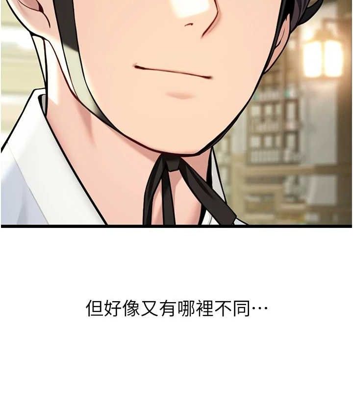 第37话-与爱香贵妇初「交易」-命运:贞洁慾女-Gyou,舔舔（第23张）