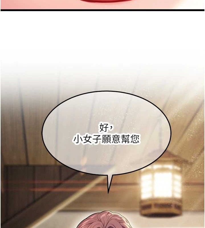 第37话-与爱香贵妇初「交易」-命运:贞洁慾女-Gyou,舔舔（第25张）