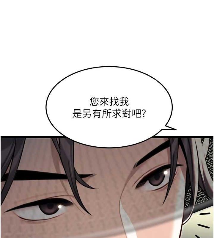 第38话-洋妞净身，夫人品香-命运:贞洁慾女-Gyou,舔舔（第5张）