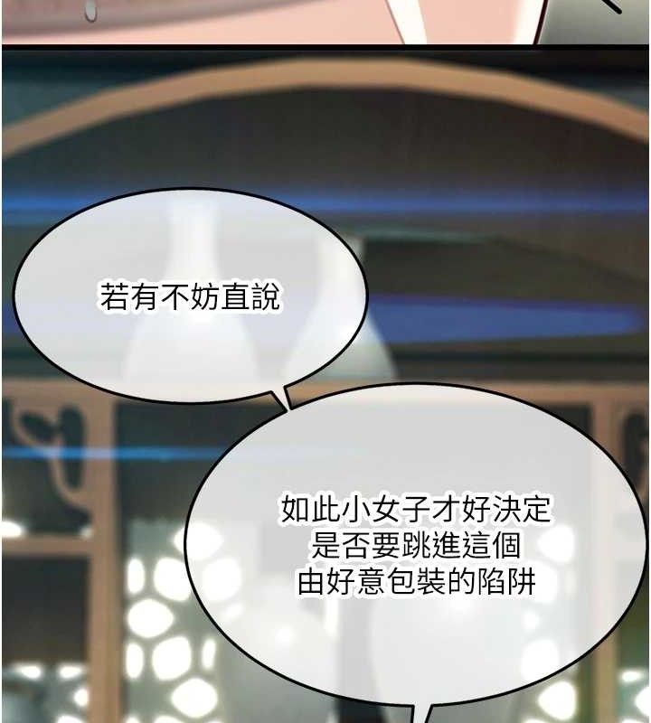 第38话-洋妞净身，夫人品香-命运:贞洁慾女-Gyou,舔舔（第6张）