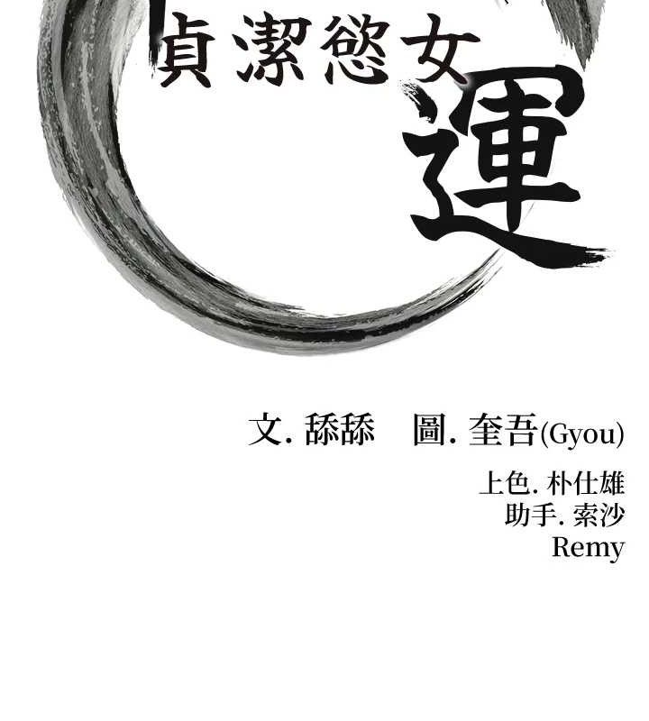 第38话-洋妞净身，夫人品香-命运:贞洁慾女-Gyou,舔舔（第11张）