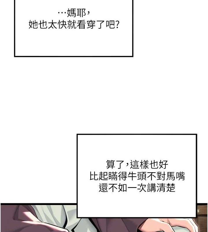 第38话-洋妞净身，夫人品香-命运:贞洁慾女-Gyou,舔舔（第13张）