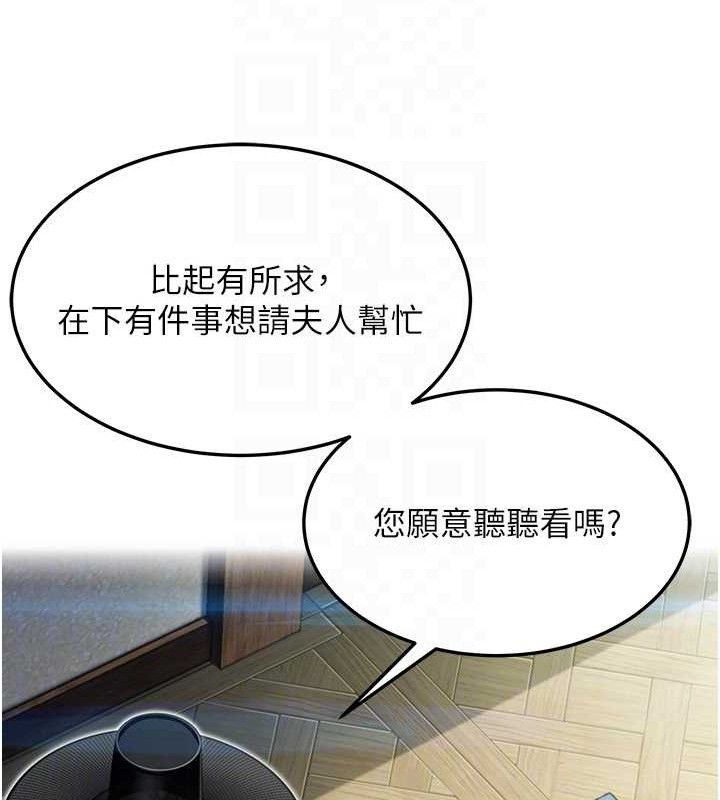 第38话-洋妞净身，夫人品香-命运:贞洁慾女-Gyou,舔舔（第15张）