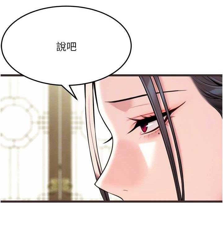 第38话-洋妞净身，夫人品香-命运:贞洁慾女-Gyou,舔舔（第18张）