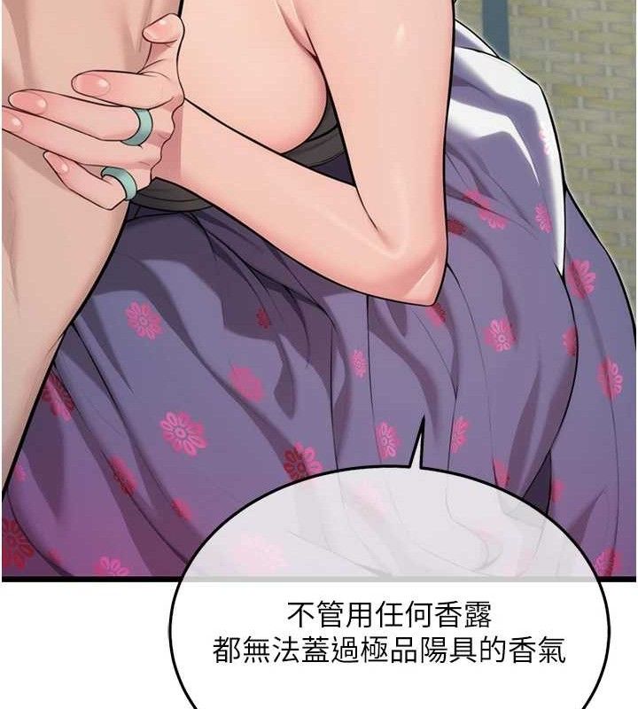 第39话-口足联攻连採男奴白膏-命运:贞洁慾女-Gyou,舔舔（第10张）