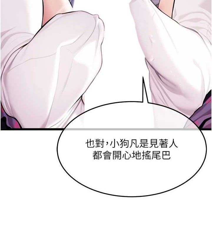 第40话-到手淫会斩女牌-命运:贞洁慾女-Gyou,舔舔（第3张）