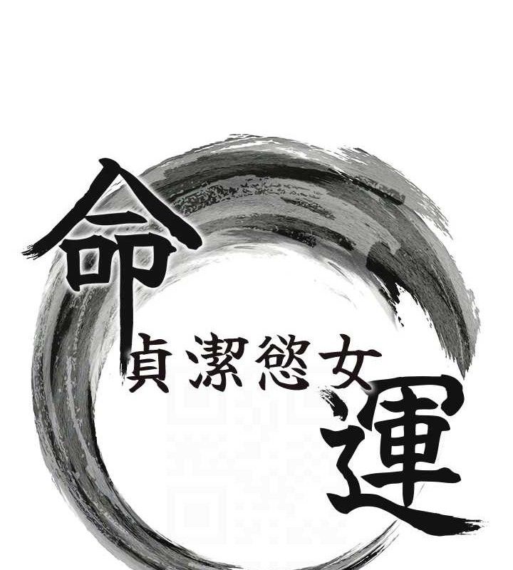 第40话-到手淫会斩女牌-命运:贞洁慾女-Gyou,舔舔（第17张）