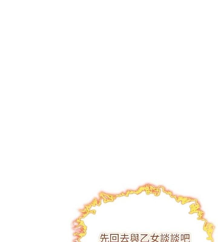 第41话-「举」事当前，爱战昏阳-命运:贞洁慾女-Gyou,舔舔（第1张）