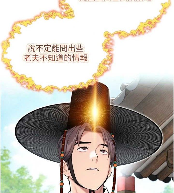 第41话-「举」事当前，爱战昏阳-命运:贞洁慾女-Gyou,舔舔（第2张）