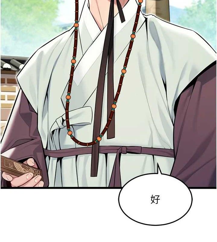 第41话-「举」事当前，爱战昏阳-命运:贞洁慾女-Gyou,舔舔（第3张）