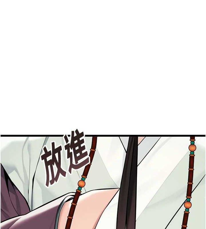 第41话-「举」事当前，爱战昏阳-命运:贞洁慾女-Gyou,舔舔（第4张）