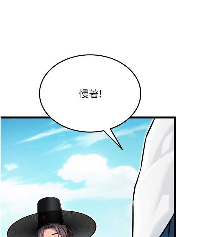 第41话-「举」事当前，爱战昏阳-命运:贞洁慾女-Gyou,舔舔（第6张）