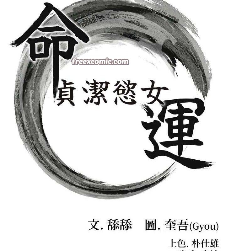 第41话-「举」事当前，爱战昏阳-命运:贞洁慾女-Gyou,舔舔（第14张）