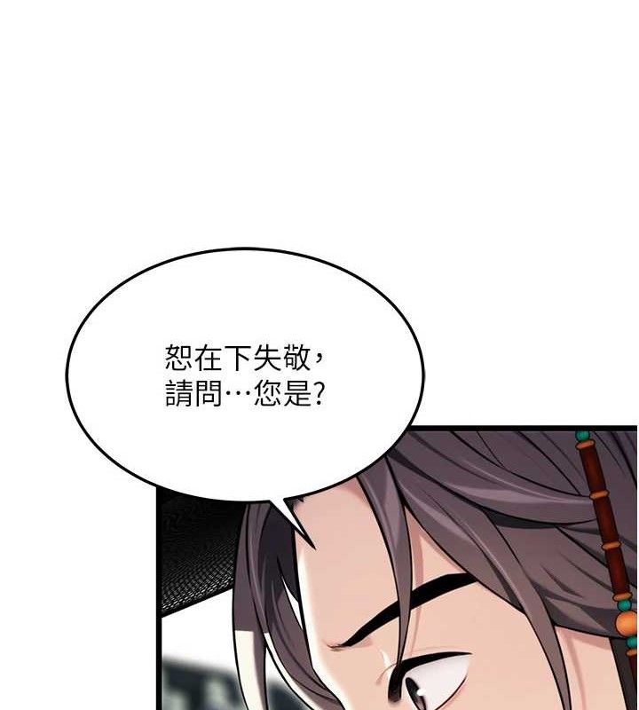 第41话-「举」事当前，爱战昏阳-命运:贞洁慾女-Gyou,舔舔（第20张）