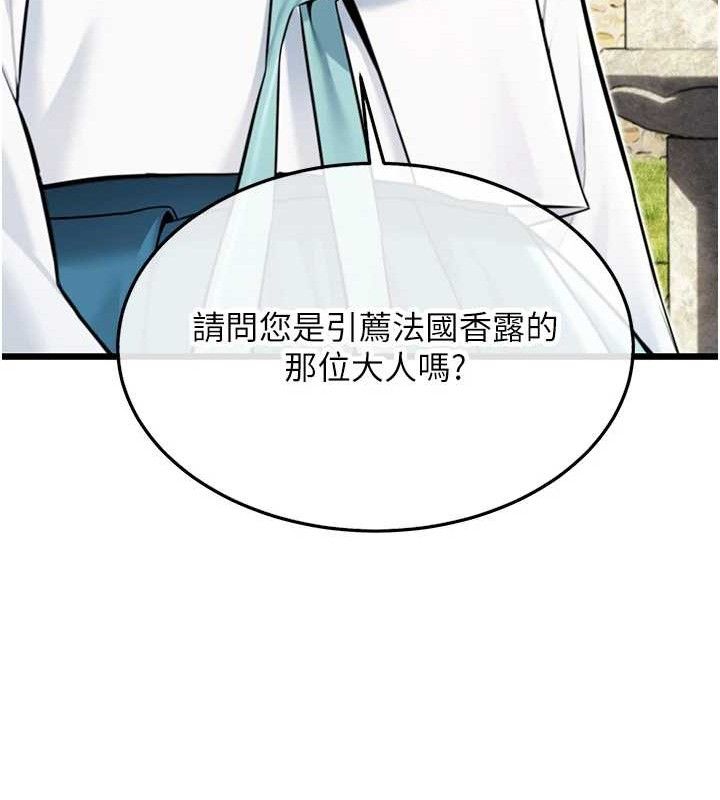 第41话-「举」事当前，爱战昏阳-命运:贞洁慾女-Gyou,舔舔（第24张）