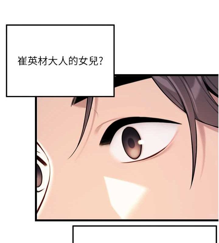 第41话-「举」事当前，爱战昏阳-命运:贞洁慾女-Gyou,舔舔（第25张）